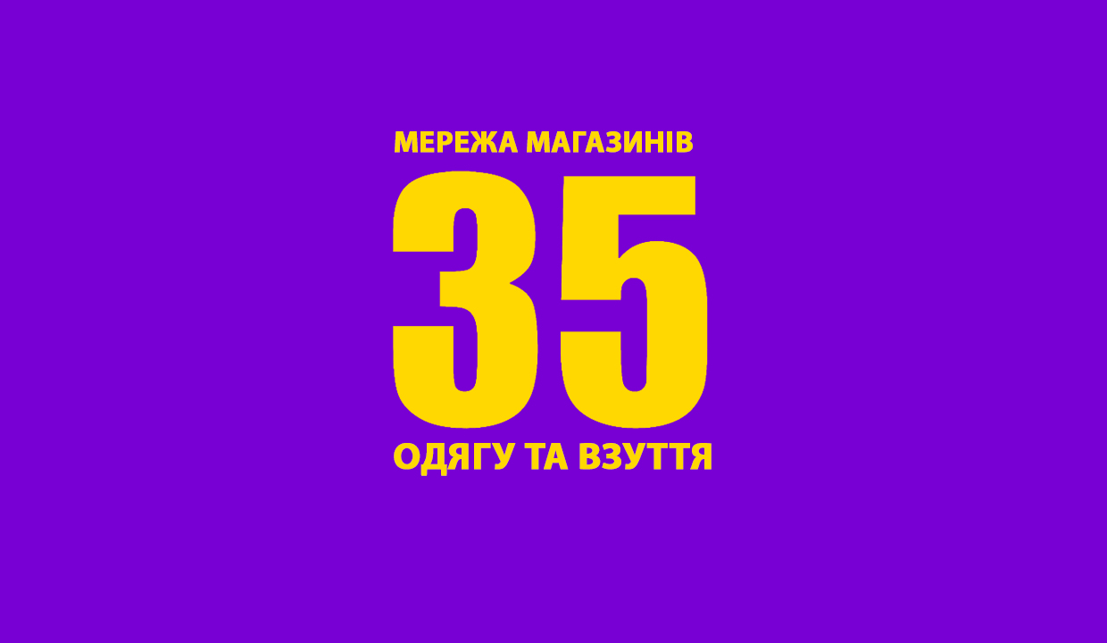 Мережа магазинів «35» cело Микуличин
