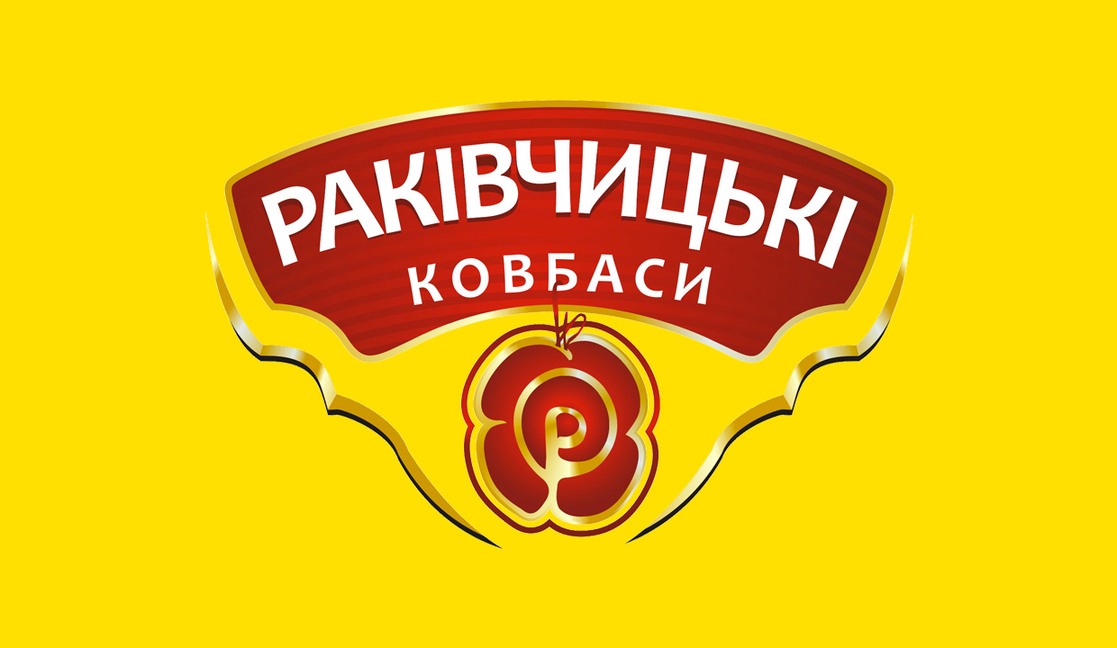 Магазин «Раківчицькі ковбаси» cело Микуличин