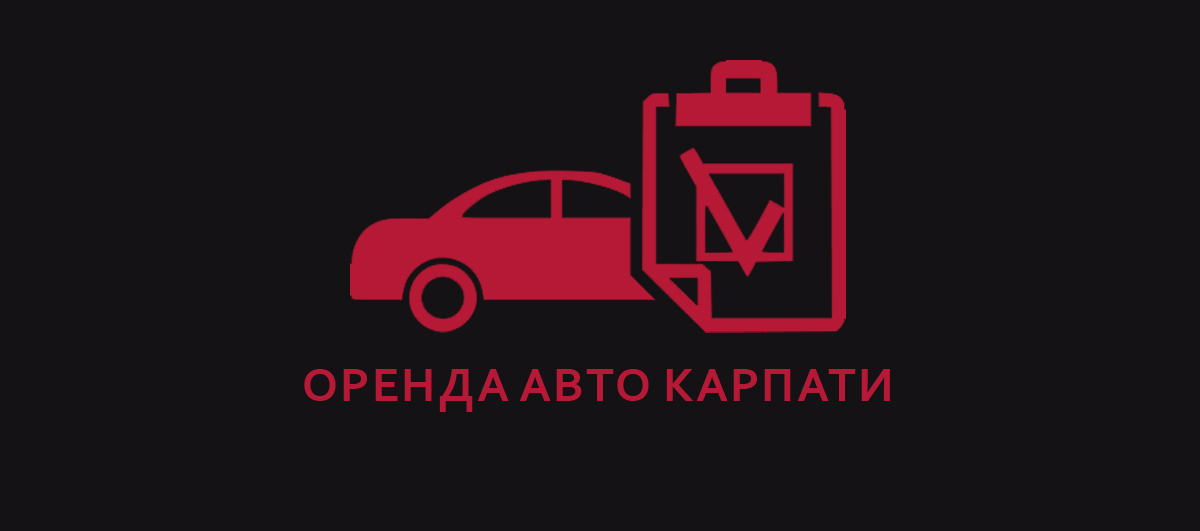 Оренда авто з PrideCars